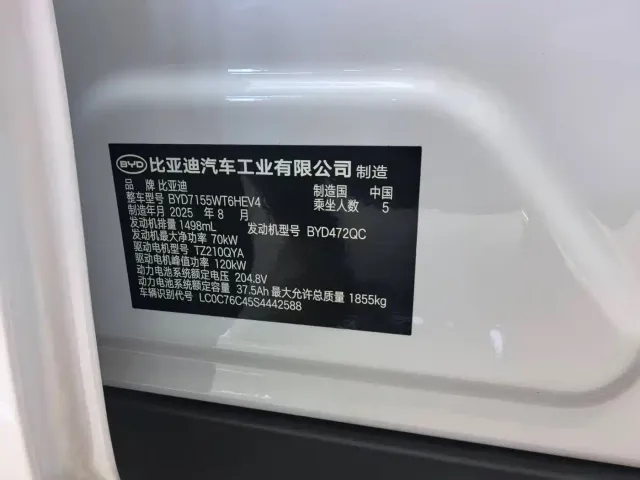 BYD Qin PLUS — Фото автомобиля 14