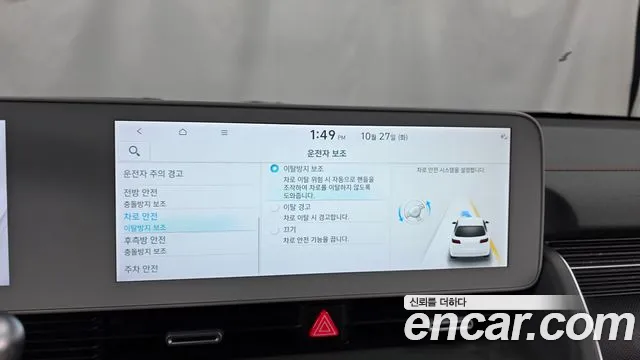 Hyundai Ioniq 5 — Фото автомобиля 21