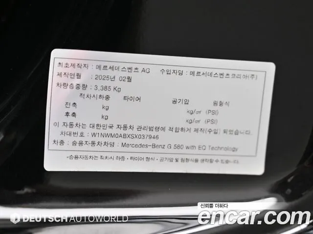 Mercedes-Benz G-Class W465 — Фото автомобиля 20