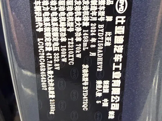 BYD Seal 06 — Фото автомобиля 28
