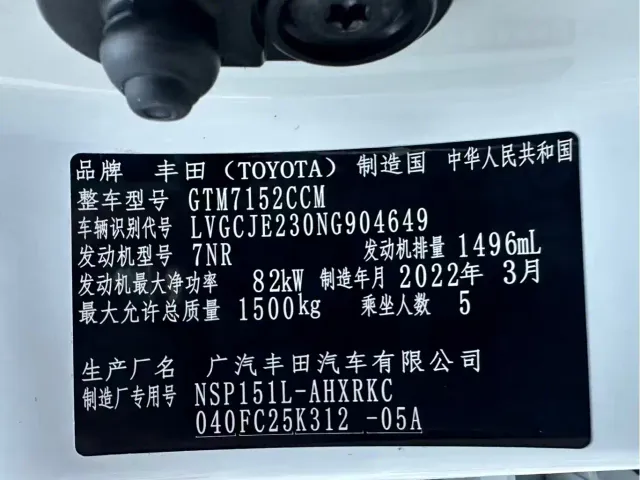 Toyota YARiS L Zhi Xuan — Фото автомобиля 11