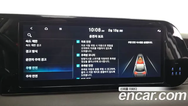 Hyundai Palisade The New Palisade Бензин 3.8 2WD — Фото автомобиля 27