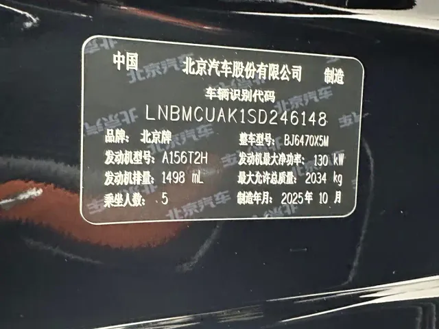 BAIC BJ30 — Фото автомобиля 27