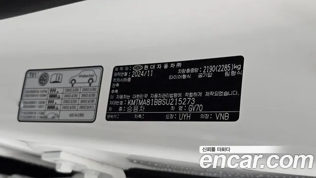 Genesis GV70 2.5T Бензин 2WD — Фото автомобиля 26