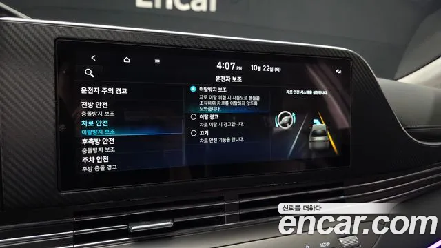 Hyundai Grandeur (New) Hybrid — Фото автомобиля 22