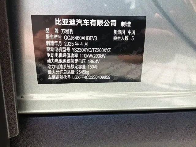 BYD FangChengBao Titanium 3 — Фото автомобиля 13