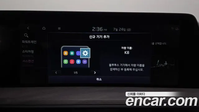 Kia K8 Signature — Фото автомобиля 29