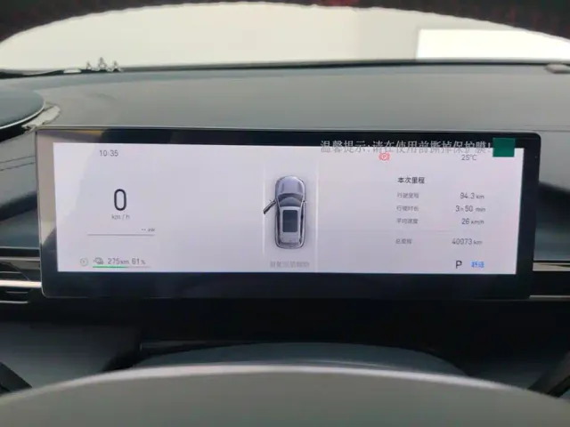 Geely Galaxy E5 — Фото автомобиля 14