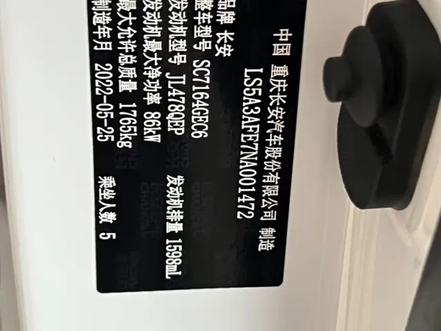 Changan CS35 Plus — Фото автомобиля 19