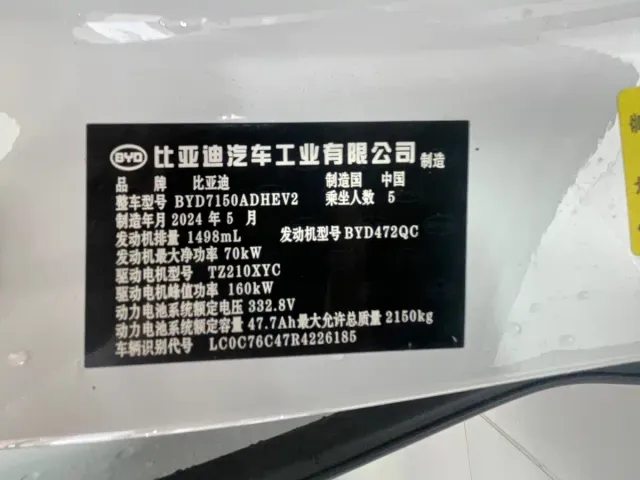 BYD Seal 06 — Фото автомобиля 17