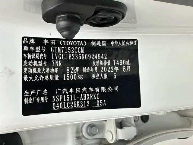 Toyota YARiS L Zhi Xuan — Фото автомобиля 24
