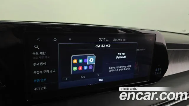 Hyundai Palisade The New Palisade Дизель 2.2 2WD — Фото автомобиля 29