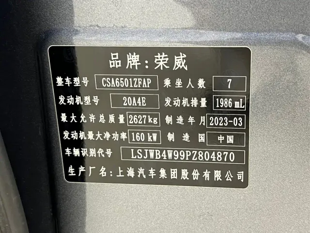 Roewe iMAX8 — Фото автомобиля 22