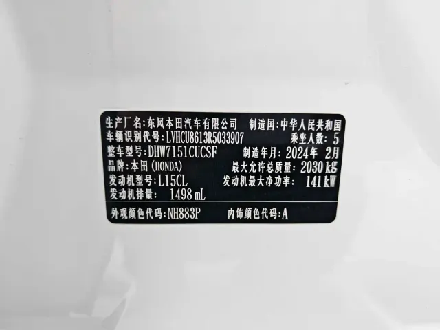 Honda Inspire — Фото автомобиля 8