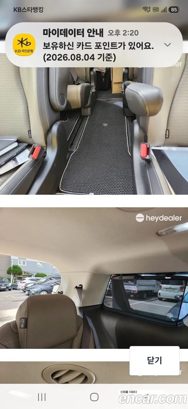 Kia Carnival — Фото автомобиля 13