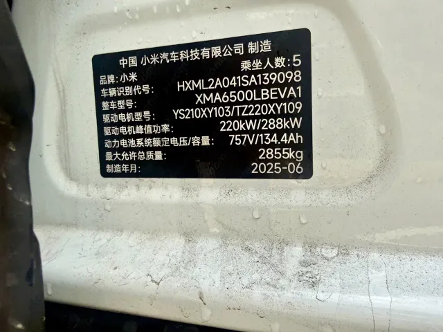 Xiaomi YU7 — Фото автомобиля 12