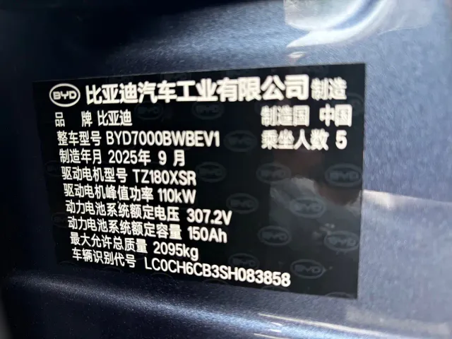 BYD Seal 06 — Фото автомобиля 20