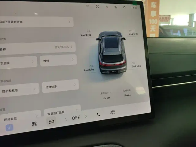 Geely Galaxy E5 — Фото автомобиля 11
