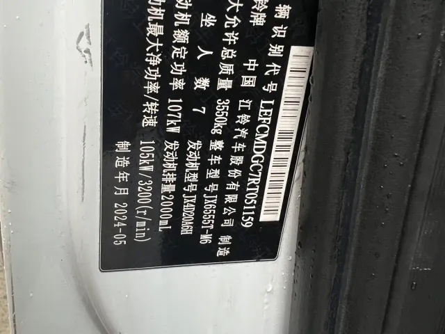 JMC Fushun — Фото автомобиля 9