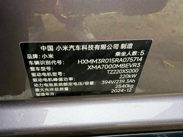 Xiaomi SU7 — Фото автомобиля 13