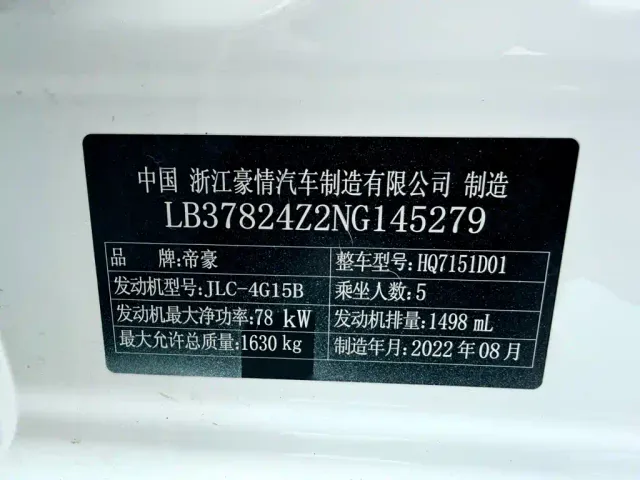 Geely Emgrand — Фото автомобиля 24