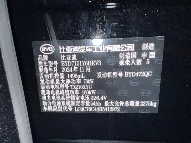BYD Seal 07 DM-i — Фото автомобиля 16