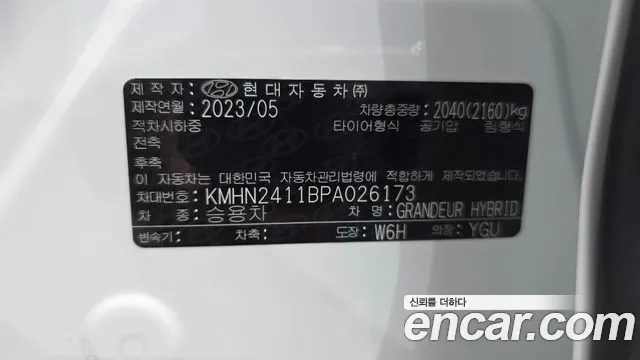 Hyundai Grandeur GN7 — Фото автомобиля 27