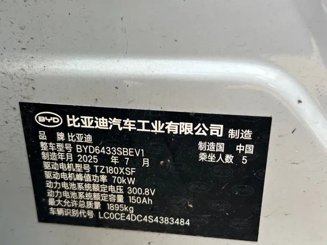 BYD Yuan UP — Фото автомобиля 21