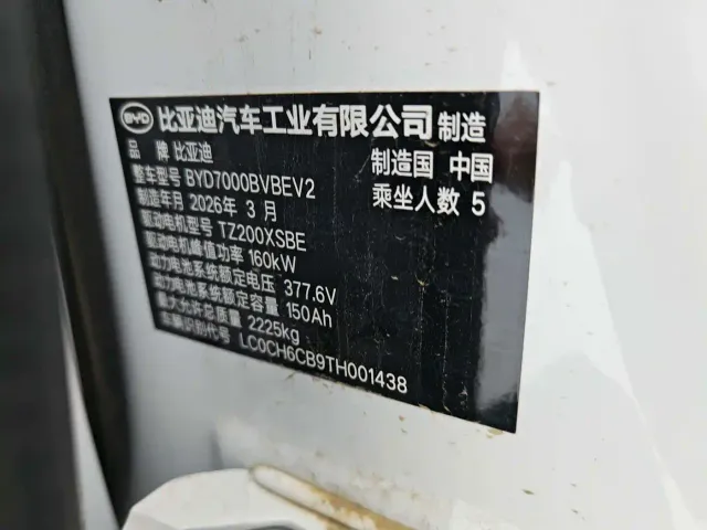 BYD Qin L — Фото автомобиля 13