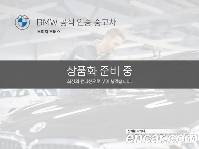 BMW i5 G60 — Фото автомобиля 14