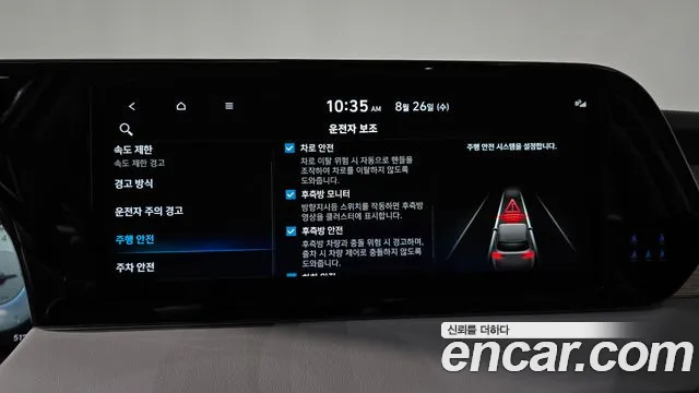 Hyundai Palisade The New Palisade Бензин 3.8 4WD — Фото автомобиля 30