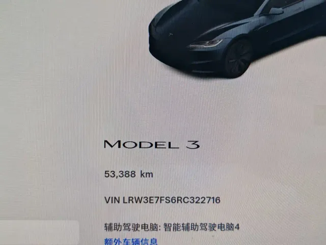 Tesla Model 3 — Фото автомобиля 12