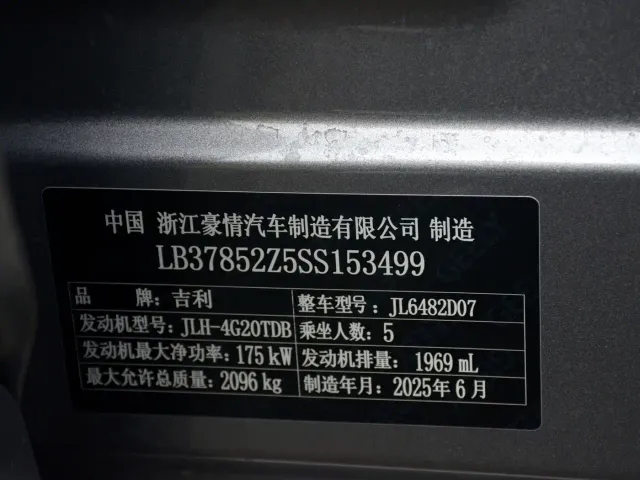 Geely Xingyue L — Фото автомобиля 9