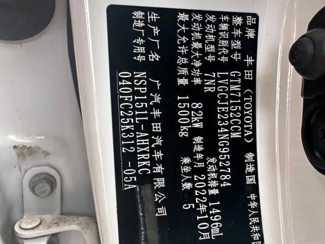 Toyota YARiS L Zhi Xuan — Фото автомобиля 21