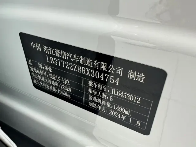 Geely Boyue 2023 Boyue COOL 1.5TD Friend Edition — Фото автомобиля 24