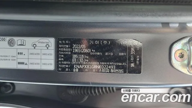 Kia Sportage 5th Gen — Фото автомобиля 25