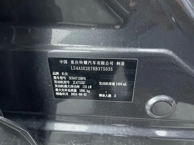Changan UNI-Z — Фото автомобиля 17