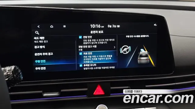 Hyundai AVANTE Новый Avante (CN7) — Фото автомобиля 27