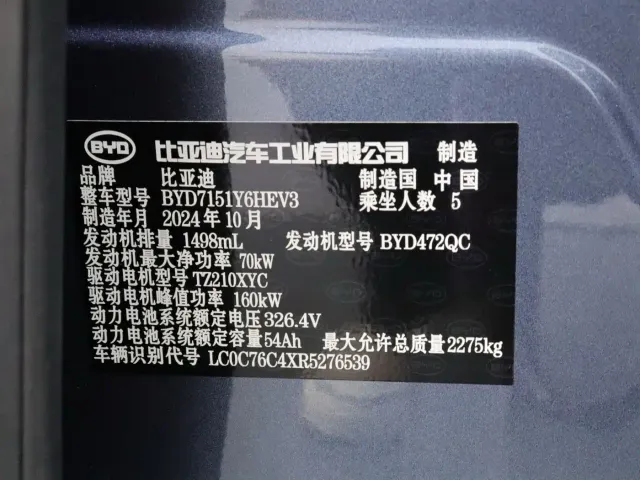BYD Seal 07 DM-i — Фото автомобиля 22