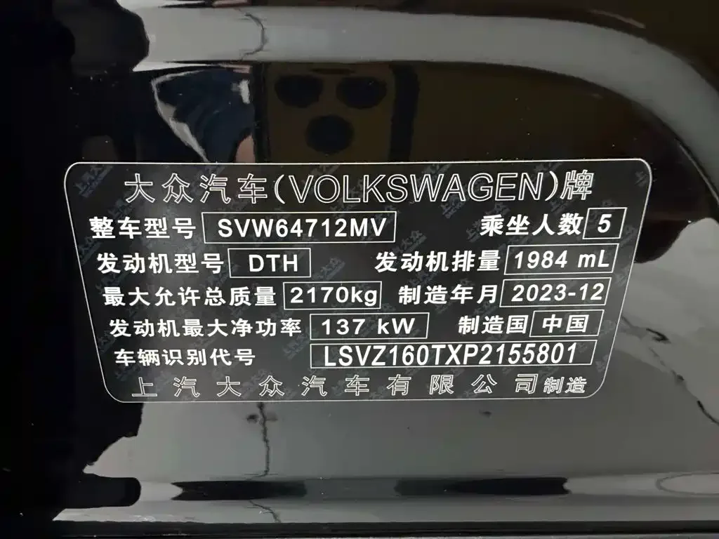 Volkswagen Tiguan L 2024 330TSI Automatic 2WD R-Line Premium Enjoyment Edition — Фото автомобиля 22