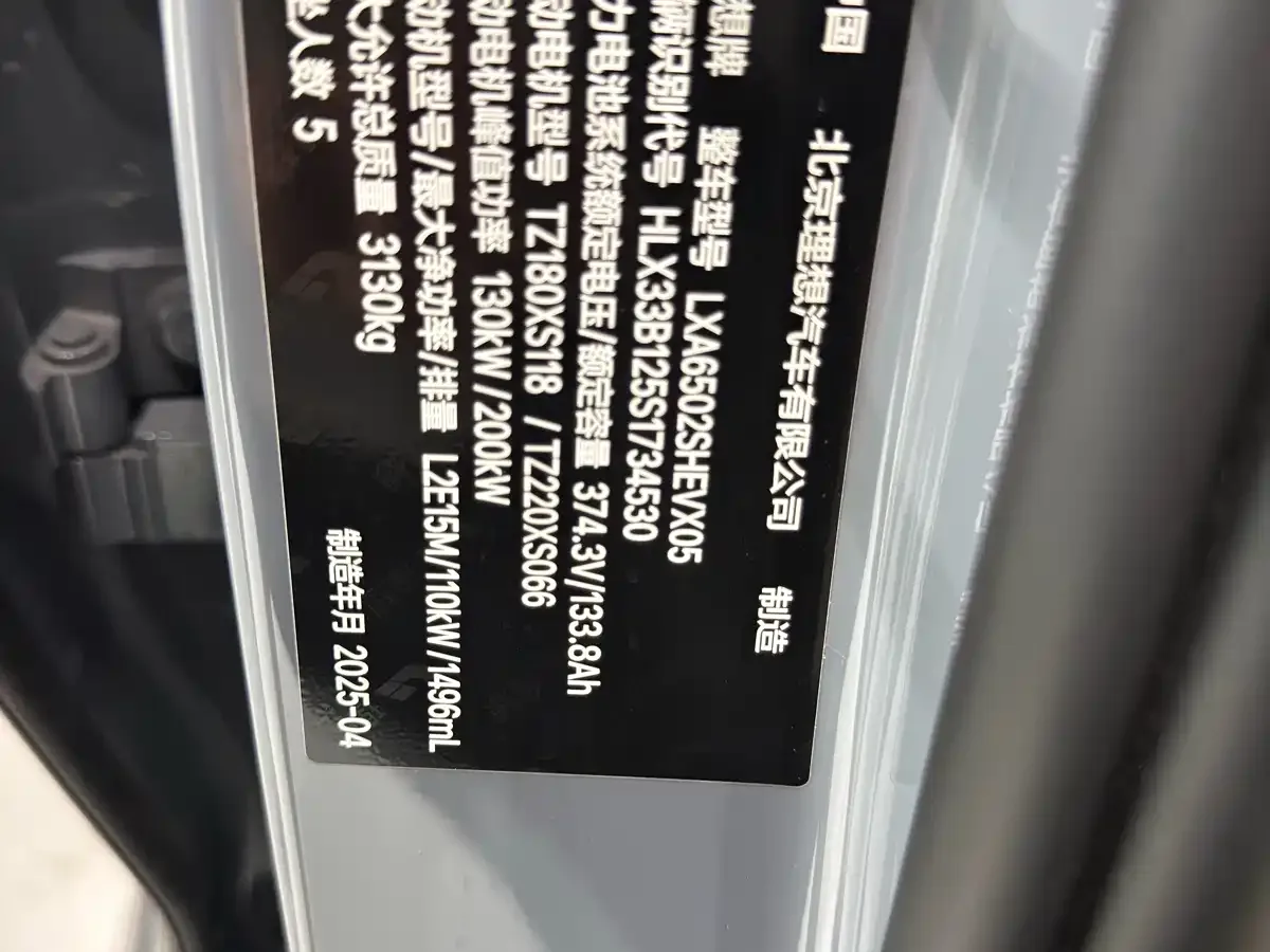 Li Auto Li Auto L7 2025 Ultra Smart Renewal Edition — Фото автомобиля 14