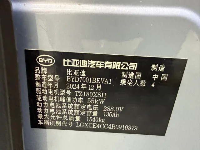 BYD Seagull — Фото автомобиля 25