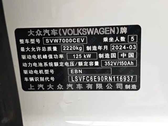 Volkswagen ID.3 — Фото автомобиля 11