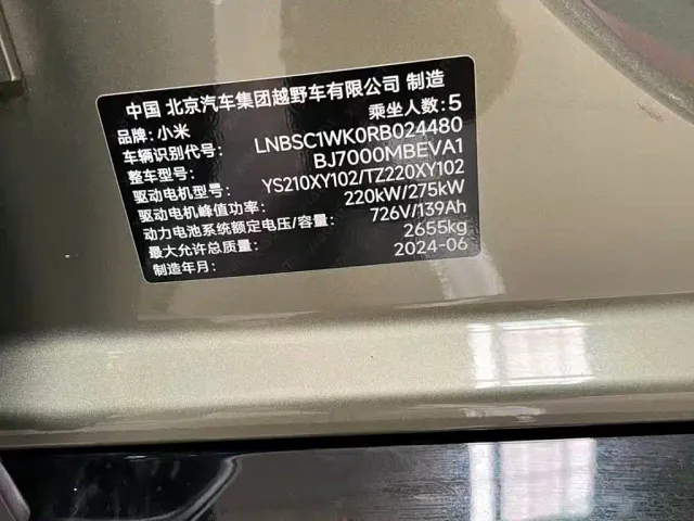 Xiaomi SU7 — Фото автомобиля 12