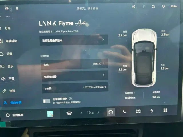 Lynk & Co Z20 — Фото автомобиля 16