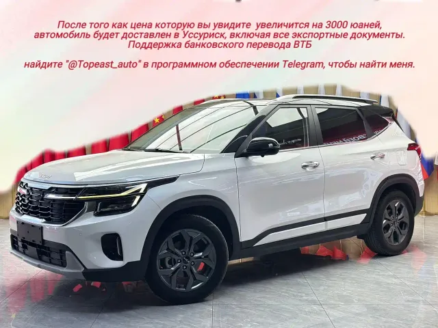 Фотография автомобиля — Kia Seltos