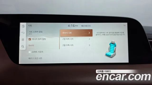 Genesis G90 Бензин 3.5 турбо AWD — Фото автомобиля 30