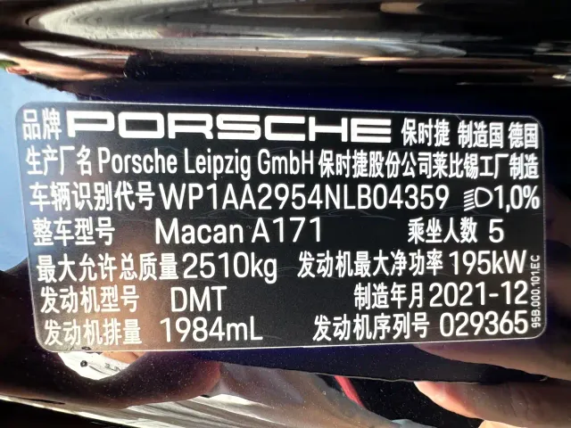 Porsche Macan — Фото автомобиля 16
