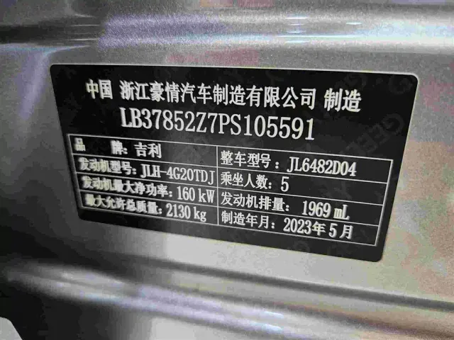 Geely Xingyue L — Фото автомобиля 22