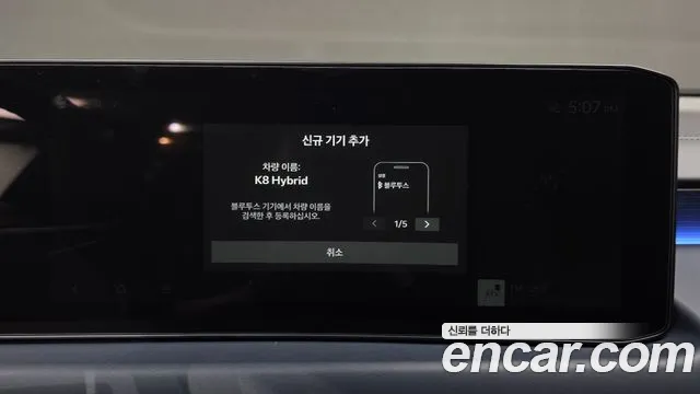 Kia K8 Signature — Фото автомобиля 27